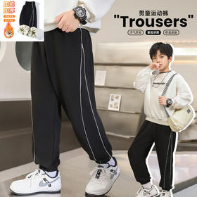 心选丨【49.9元/2条】儿童加绒裤子薄绒一体绒运动休闲裤秋冬季男童女童