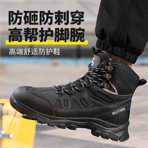 新款高帮劳保鞋四季款橡胶底耐磨徒步系列防砸防刺穿防水 商品图3