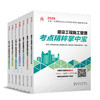 （任选）2026 年版全国二级建造师执业资格考试考点精粹掌中宝 商品缩略图0