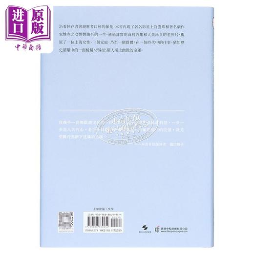 【中商原版】上海的红颜遗事 亲签 港台原版 陈丹燕 香港中和出版 商品图1