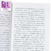 【中商原版】夏月流银 正冈子规俳句500首	正冈子规	黑体文化	港台原版 商品缩略图3
