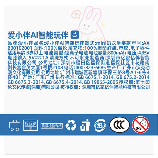 深圳手信 爱小伴AI儿童语伴机 商品图12