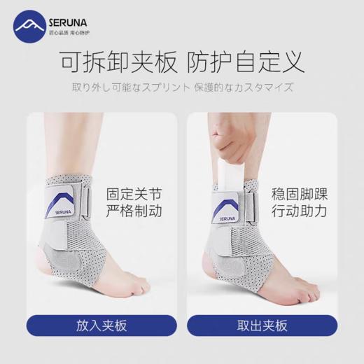 SERUNA骨折护踝防崴支具关节固定器保护套男女专业护具 商品图1