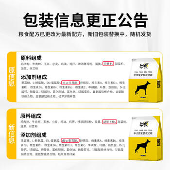 台派狗粮牛肉味肉粒双拼金毛拉布拉多中大型成犬专用狗干粮20kg 商品图3