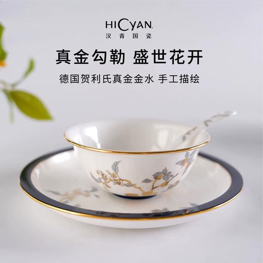 【6F】多样屋HICYAN国瓷「丹桂飘香」22头盛世餐具礼盒套装 中式 描金 轻奢 商品图2