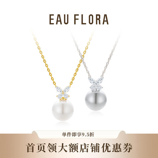 白珍珠【骄阳】项链&灰珍珠【皓月】项链·仿珍珠项链 商品图0