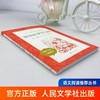 爱丽丝梦游仙境（《语文》阅读丛书）人民文学出版社 商品缩略图1