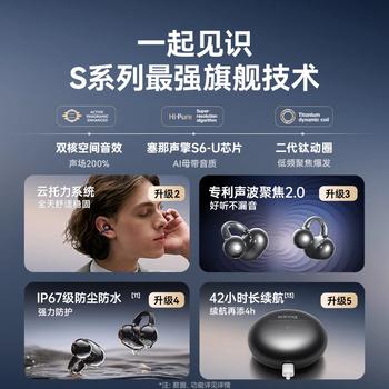 SANAG塞那【焕新补贴15%】S6S Ultra蓝牙耳机耳夹式气骨传导概念开放式不入耳运动挂耳式无线AI翻译耳机 /数码 /影音娱乐 /蓝牙/无线耳机 商品图6