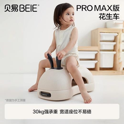 贝易花生兔溜溜车小月龄儿童扭扭车宝宝礼物学步滑滑玩具车防侧翻 商品图3