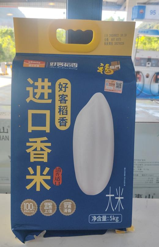 {河池直播}好客稻香 进口香米5kg 商品图0