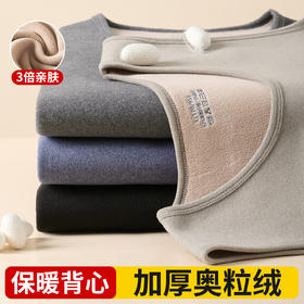 【加厚升级&加倍温暖】奥粒绒男士保暖背心 加绒加厚秋冬打底衫 青年坎肩马甲 无袖上衣防寒