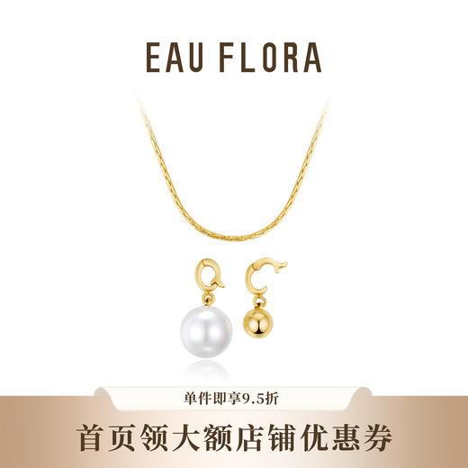 【星动】多戴法仿珍珠项链 商品图1