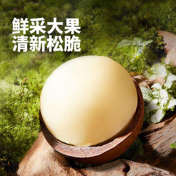 三只松鼠京觅联名夏威夷果1000g/袋 大果径24-26mm坚果炒货干果零食送礼 /休闲食品 /坚果炒货 /夏威夷果 商品图4