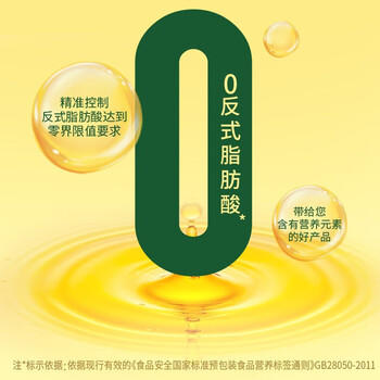 营养家 食用油 非转基因压榨一级活粒鲜胚玉米胚芽油1.8L中粮出品 /粮油调味 /食用油 /玉米油 商品图1