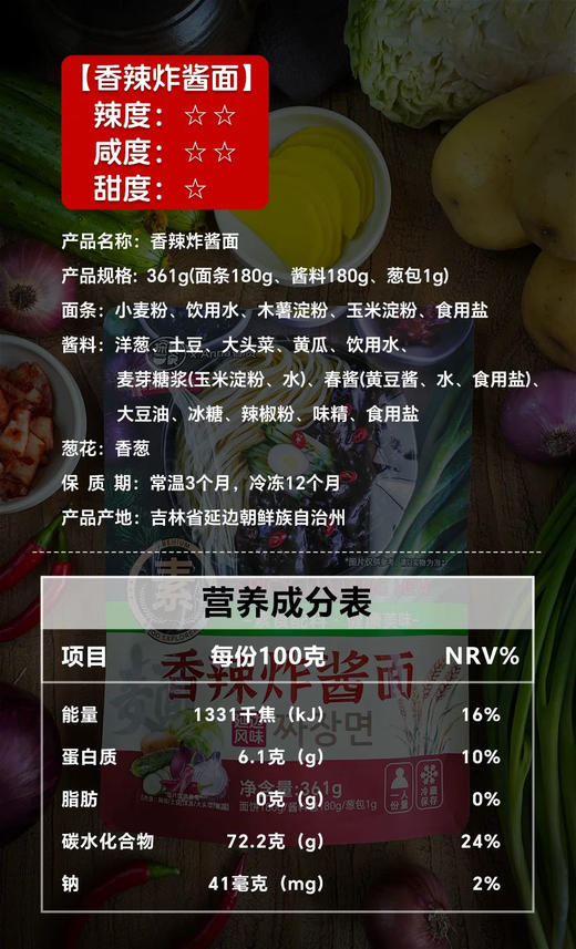 0添加0脂的素食炸酱面 素食炸酱面韩式杂酱面延边香辣拌面无添加方便速食拉面零0脂面条 商品图14