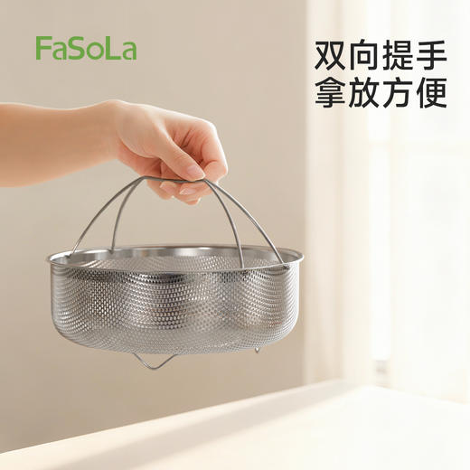 FaSoLa家用大容量蒸笼可沥水带提手不锈钢蒸笼 商品图5