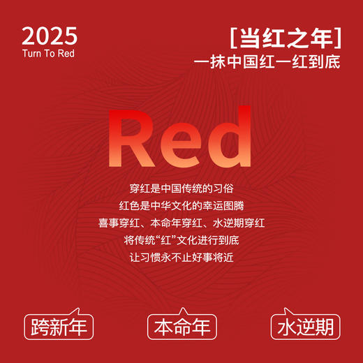 【鸿运套装】小胸聚拢显大红色内衣女金蛇本命年婚嫁喜庆文胸套装清樱暖阳套红 商品图3