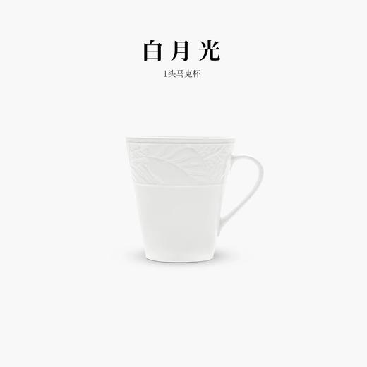 【6F】多样屋HICYAN汉青国瓷描金杯国瓷白月光马克杯 精致纯白立体浮雕 立体浮雕 商品图4