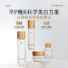 【双十二狂欢节】谷雨光感水光感套组 光感水乳霜 减黄提亮 焕白好气色 商品缩略图8