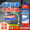 日本SYZEILIA管道疏通剂强力溶解马桶厨房通下水道油污快速疏通管道 商品缩略图0