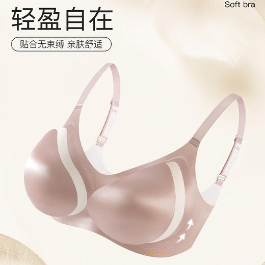 【云优选】79元两件！雪梵莱 玻尿酸养肤无痕软支撑内衣 光感盈润自带优雅氛围感 硅胶气凝胶软支撑舒适不压胸 玻尿酸养护精华加持 行走的专属养护（贴身衣物不退不换，介意慎拍） 商品图1