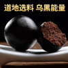 神农金康 黄精五黑丸 198g/罐 开罐即食 原生态真滋补 喝护家人健康 商品缩略图2