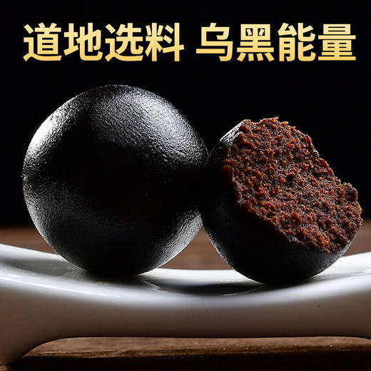 神农金康 黄精五黑丸 198g/罐 开罐即食 原生态真滋补 喝护家人健康 商品图2