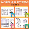 【斗半匠】数独儿童数感专注力四六九宫格游戏益智思维数独阶梯训练 商品缩略图3