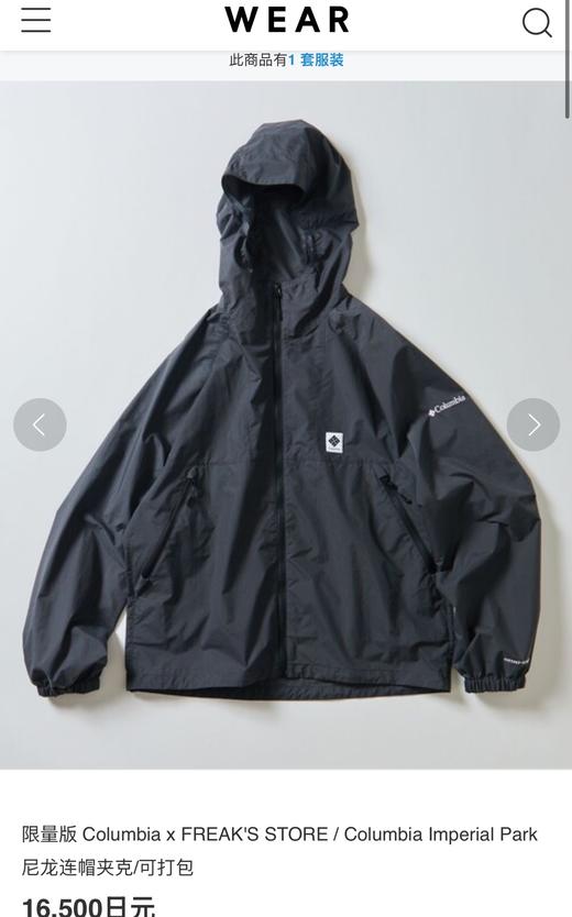 哥仑B亚 × FS限定联名连帽风衣外套 WT902 商品图1