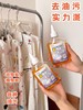 【山带木®衣物去油王货号SDM202502】✅含去油因子轻松去污小巧便捷👍 ✅适用各种棉麻羽绒混纺等面料… ✅合成纤维牛仔等材质什么衣物都管用-XXL 商品缩略图9