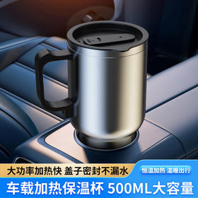 车载烧水杯汽车智能加热保温水杯 500ml