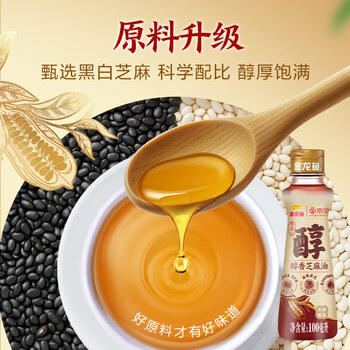 京觅金龙鱼 醇香芝麻香油100ml【0添加 一级】小磨香油调和油 调料 /粮油调味 /调味品 /调味油 商品图3