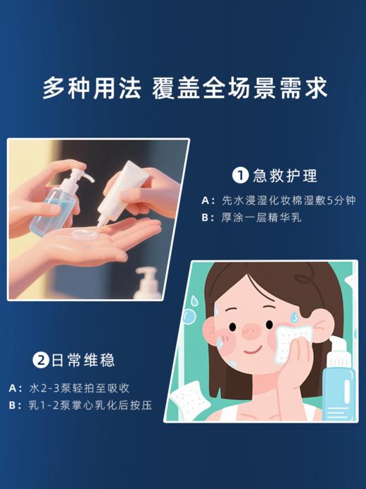 【双十二】绽媄娅钝感力水乳套装焕能修护安肌精华水乳补水保湿 商品图6