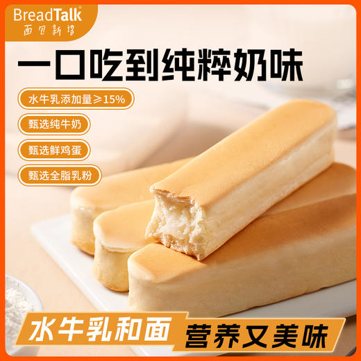 【面包新语】早餐合集牛乳蛋白棒/华夫手撕棒/黄油牛乳吐司 商品图1