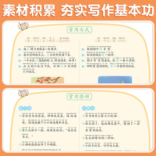 【斗半匠】看图写话押题范文小学语文一二年级彩绘注音视频讲解 商品图4