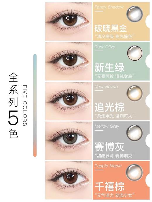 kumer小直径月抛 商品图1