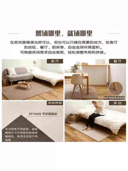 日本进口家用拼接地毯办公室客厅茶几卧室儿童房满铺方块毯地垫 商品图1