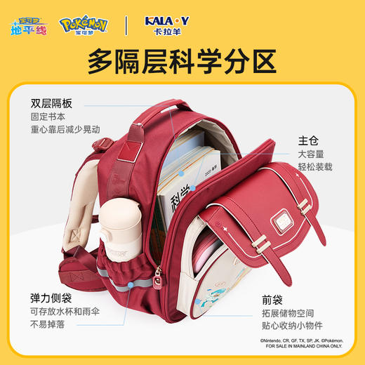 【8维减负】卡拉羊&宝可梦联名款1-4年级8维减负云朵书包CX2276 商品图8