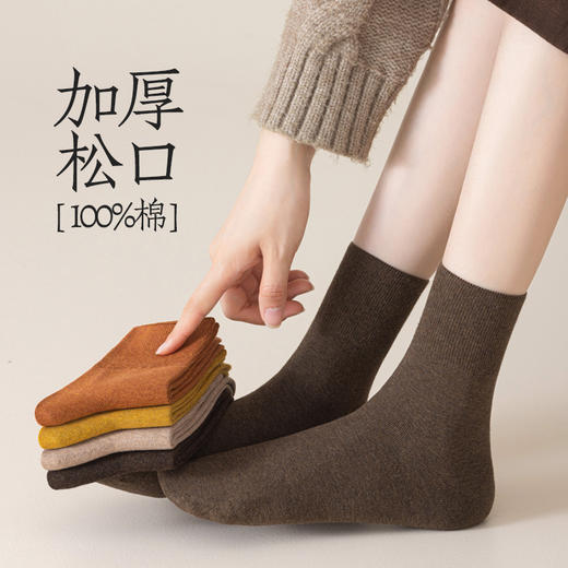 狂野橘子 · 男女自发热袜 / 纯棉保暖袜，2025升级款，10A抗菌，加厚保暖，定染秋冬百搭色系 商品图7