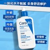 CeraVe适乐肤 神经酰胺屏障修护润肤乳236ml 商品缩略图0