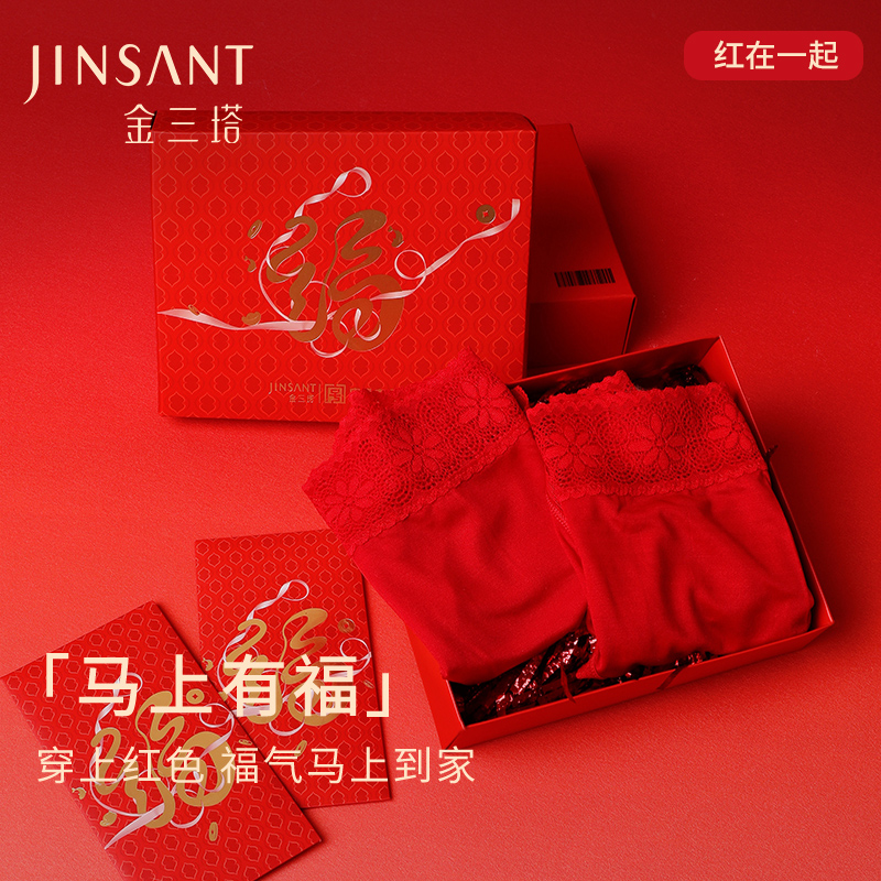 一起红】两条装真丝内裤礼盒100%桑蚕丝结婚本命年红色内裤金三塔（私密物品不支持退换货） NZF8C208+3NZF9C217+ NZFBA213+NZF9A209