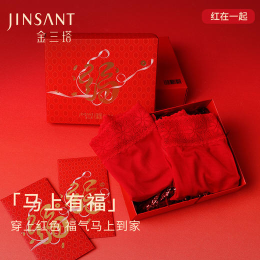 一起红】两条装真丝内裤礼盒100%桑蚕丝结婚本命年红色内裤金三塔（私密物品不支持退换货） NZF8C208+3NZF9C217+ NZFBA213+NZF9A209 商品图0