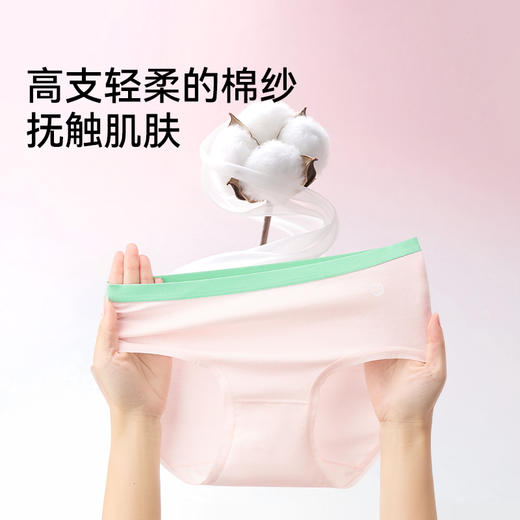 MILOFISH米乐鱼少女撞色安心棉内裤3条装 商品图1