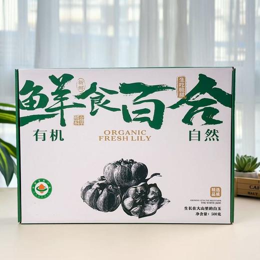 【果蔬精选】兰州鲜甜百合 精选6年以上生百合 生食甘甜 煲汤粉糯 真空封装 把氧化牢牢锁住 产地直供 商品图8