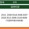 原装惠普HP678墨盒黑色彩色喷墨打印机 1个 1518 4648 4518 3548 2548 2515 商品缩略图3