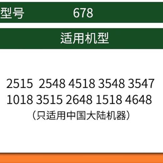 原装惠普HP678墨盒黑色彩色喷墨打印机 1个 1518 4648 4518 3548 2548 2515 商品图3