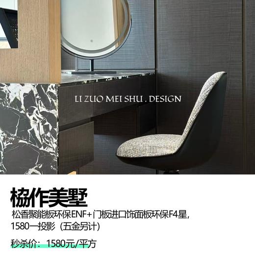 栛作美墅 商品图0