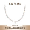 【潮汐】项链I潮汐之美 商品缩略图0