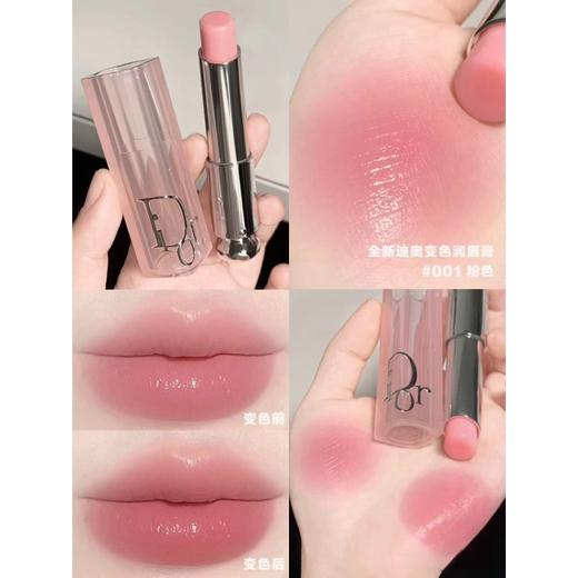 【新品尝鲜】DIOR迪奥 新版变色润唇膏套盒3.2g（001+012）香港直邮 商品图5