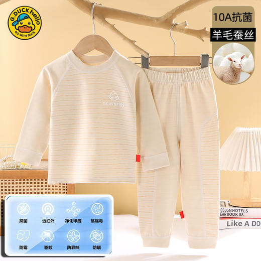 【新款】儿童秋衣秋裤无骨羊毛蚕丝婴儿内衣 男女童家居服 秋冬季宝宝无痕套装 商品图7